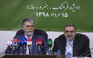افتتاح شورای حل اختلاف ویژه فرهنگ، رسانه و هنر
