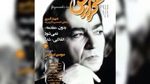 مجله «گزارش یک» منتشر شد