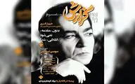 مجله «گزارش یک» منتشر شد