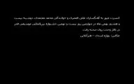 کنسرت علی قمصری و محمد معتمدی در جشنواره موسیقی فجر