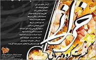 گروه مهربانی روی سن تالار وحدت می‌رود