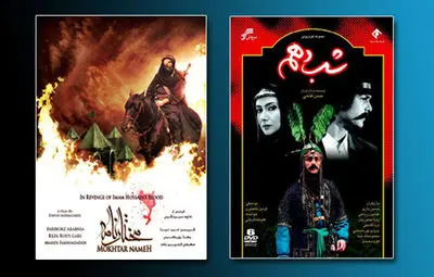 وقتی تلویزیون گوی سبقت را از سینما می‌رباید / نگاهی به موفق‌ترین سریال‌های محرم