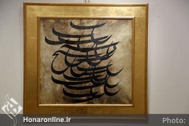 نمایشگاه آثار زنده یاد صادق تبریزی درنگارخانه بهنام دهش پور