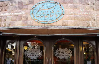 اجرای "از میان مردگان" در دیوار چهارم / سیستم صوتی "تماشاخانه سنگلج" به روز شد / مَشروع به صحنه می‌رود / تالار هنر میزبان "پروفسور جیلی بیلی" / "گفتگوی شبانه" در تماشاخانه شانو / پخش "گیلداد" از رادیو نمایش / آغاز اجرای یک نمایش کودک و نوجوان در خانه موزه