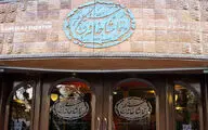 اجرای 