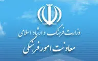 معرفی مدیرعامل و هیات مدیره موسسه جدید معاونت امور فرهنگی