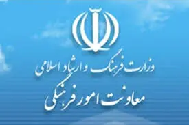 معرفی مدیرعامل و هیات مدیره موسسه جدید معاونت امور فرهنگی