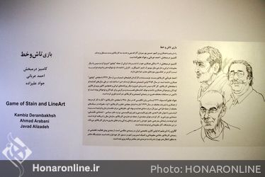 نمایشگاه کاریکاتور بازی تاش و خط در گالری راه ابریشم