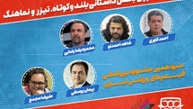 معرفی داوران یک بخش جشنواره فیلم‌های ورزشی