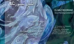برگزاری نمایشگاه «پشت دریای وهم» در گالری آیا 

