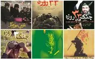 ده کتاب با موضوع مقاومت اسلامی به انتخاب هنرآنلاین