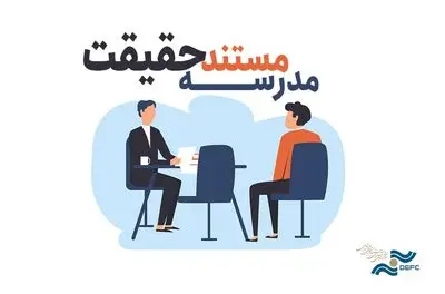 اعلام زمان مصاحبه برای متقاضیان ثبت نام در مدرسه مستند حقیقت