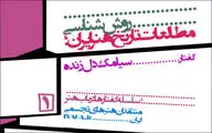 نشست 