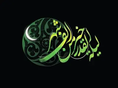 آه شب و گریه سحرگاهم ده / نگاهی به مناجات خواجه عبدالله انصاری در کتاب "الهی نامه" به مناسبت لیالی قدر