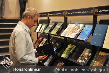  چهل و یکمین جایزه کتاب سال ایران