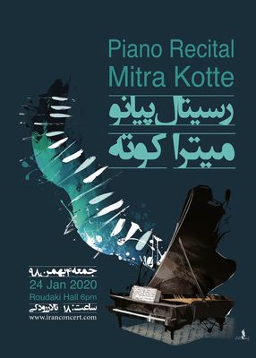 رسیتال پیانو میترا کوته در تالار رودکی