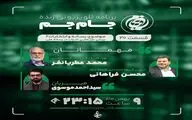 «جام‌جم» دوباره با رسانه و انتخابات/ پایِ عطریانفر به تلویزیون باز شد