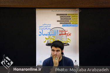 نشست پژوهشی اقتصاد هنر معاصر در خانه هنرمندان