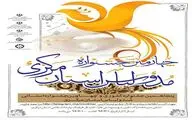 برپایی جشنواره مد و لباس استان مرکزی در تیرماه