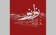موزه فلسطین میزبان 