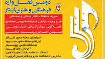 ۱۶ اثر در بخش تئاتر مردمی بچه‌های مسجد فصل‌واره ایثار