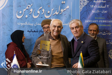 تجلیل از هنرمندان پیشکسوت متولد دی و بهمن ماه