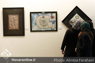 نمایشگاه بانوان خوشنویس ایران در موزه امام علی‎ (ع)