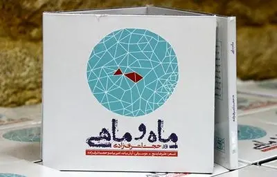 "ماه و ماهی" حجت اشرف‌زاده بهترین آلبوم تلفیقی جشنواره فجر