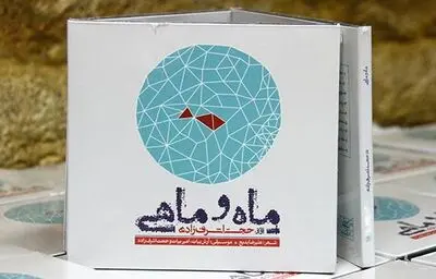 "ماه و ماهی" حجت اشرف‌زاده بهترین آلبوم تلفیقی جشنواره فجر