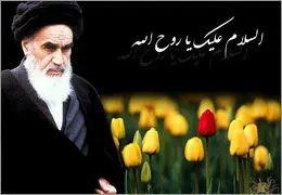 دیدگاه های امام خمینی (ره) درباره سینما 