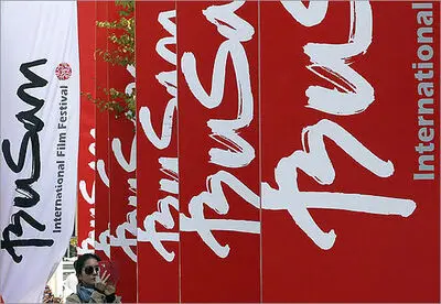 حضور دو فیلم از سینمای ایران در بخش رقابتی جشنواره بوسان