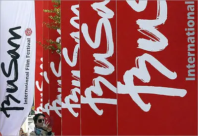 حضور دو فیلم از سینمای ایران در بخش رقابتی جشنواره بوسان