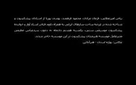 سازندگان برجسته سازهای ایرانی در موسسه هنرمندان پیشکسوت