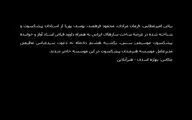سازندگان برجسته سازهای ایرانی در موسسه هنرمندان پیشکسوت