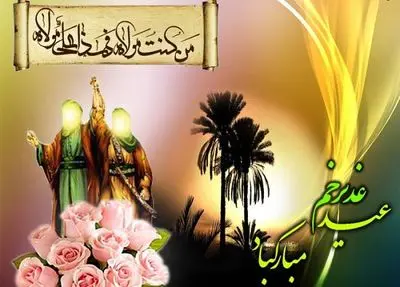 چهار شاعر بزرگ پارسی، از علی (ع) می‌گویند