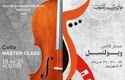 ˝جیوانی ریچاردی˝ با ارکستر مجلسی ˝رَسا˝ به صحنه می‌رود / مسترکلاس ویولن‌سل نواز ایتالیایی در ایران