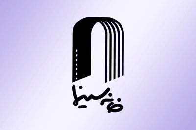Iranian Cultural Figures, Organizations Condole Death of Ukrainian Jetliner Passengers 