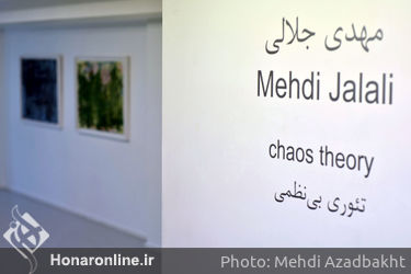 نمایشگاه نقاشی مهدی جلالی در گالری والی