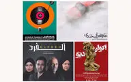 آغاز اجراهای تماشاخانه ایرانشهر