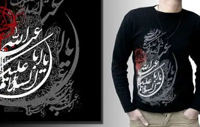 نخستین نمایشگاه لباس عاشورایی و ساماندهی لباس‌های عزاداری