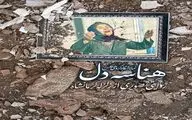 Photos of Kermanshah earthquake showcased at Tehran exhibit 
