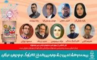 هیات اجرایی بیست و هشتمین جشنواره تئاتر کودک و نوجوان معرفی شدند