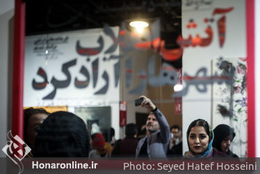 نمایشگاه چار سوی هنر در یازدهمین جشنواره هنرهای تجسمی فجر