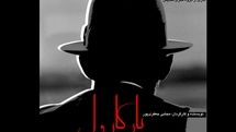 «بارکارول» در مهرگان به صحنه می‌رود