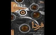 پرویز پرستویی با 