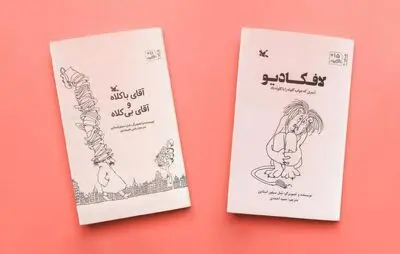 بیش از ۶۰هزار جلد کتاب روی بستر طاقچه و فیدیبو عرضه شده است