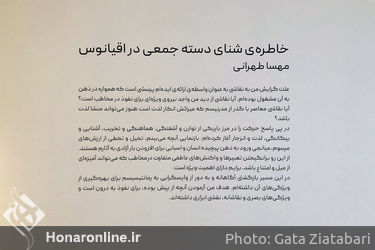 نمایشگاه آثار مهسا طهرانی در گالری باوان 