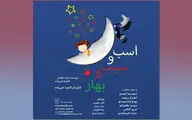 امکان تماشای فیلم نمایش 