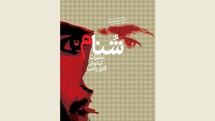 A review of books about Democrat and Komalah