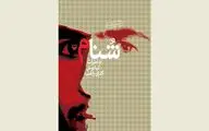A review of books about Democrat and Komalah